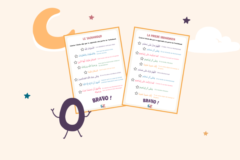 illustration tashahud