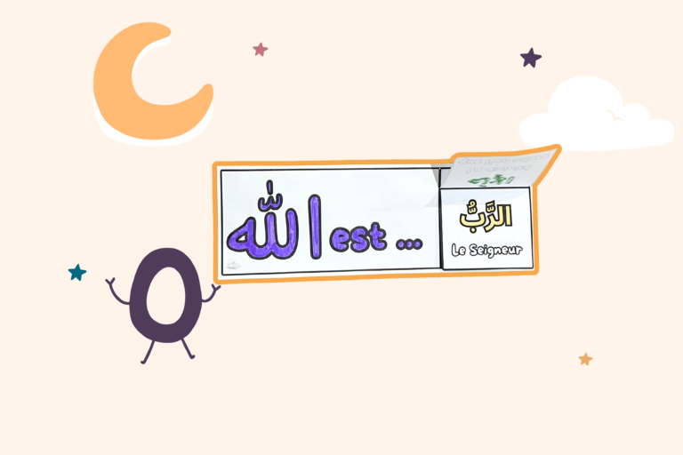 illustration Allah est