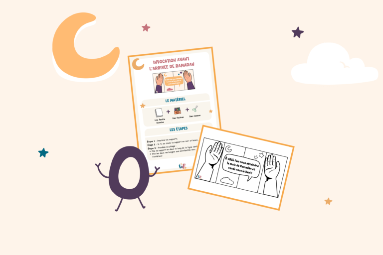 illustration invocation avant ramadan