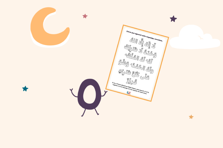 illustration invocation arafat