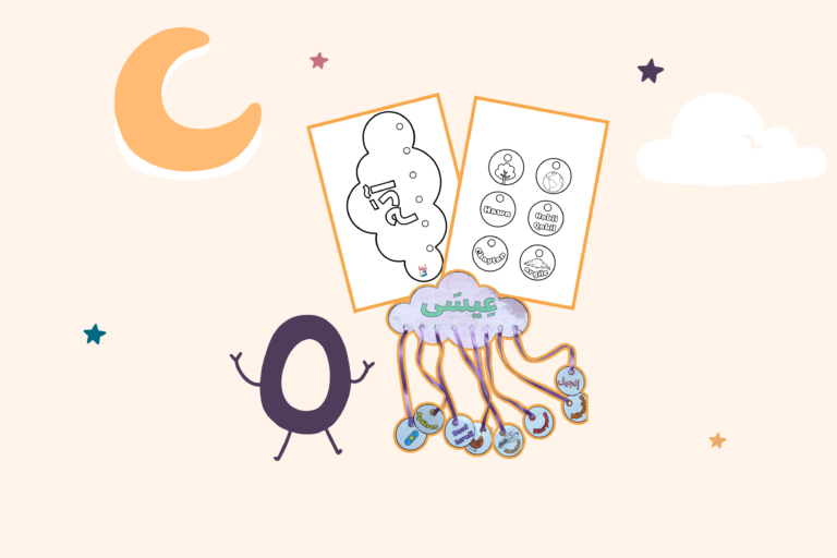 illustration nuages prophètes