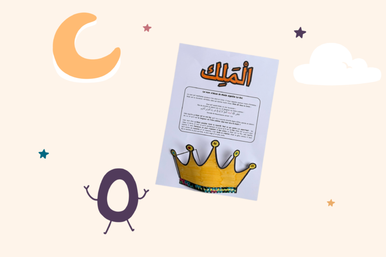 al malik image